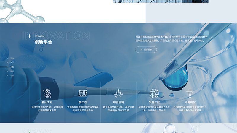 揭秘临床前生物医药外包服务流程：关键环节与注意事项